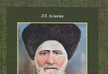 Культура уважения к старшему и речевой этикет ингушей