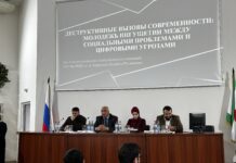 Научно-практический семинар «Молодежь в современном мире: вызовы, риски и пути профилактики деструктивных проявлений».